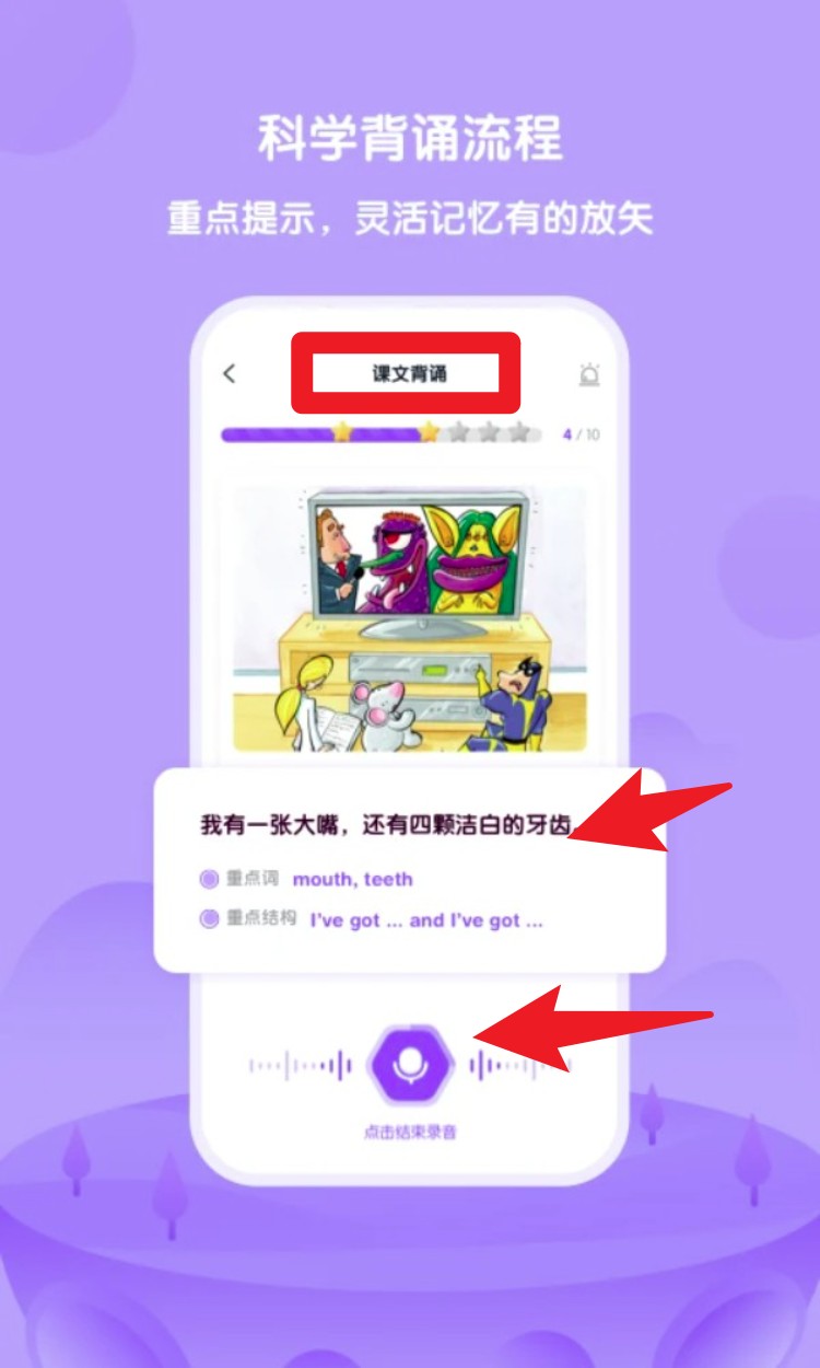  外研U学app 手机版v6.7.0 办公学习