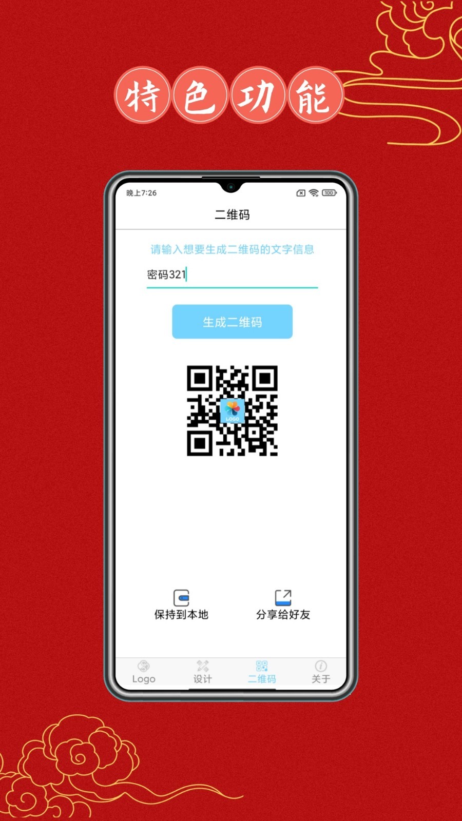 Logo设计大全app5