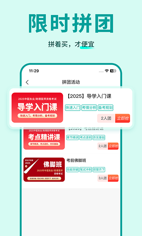 有猿医学app3