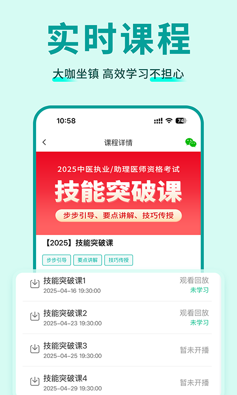 有猿医学app1