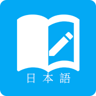 日语学习君app