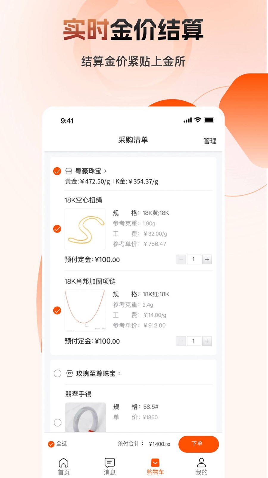 宝物志app1