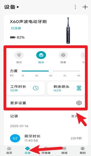  罗曼健康app 官方版v2.5.3 生活服务