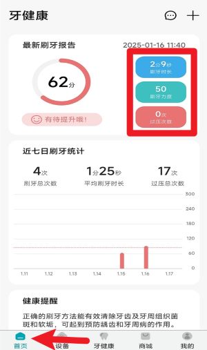  罗曼健康app 官方版v2.5.3 生活服务