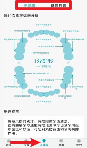  罗曼健康app 官方版v2.5.3 生活服务