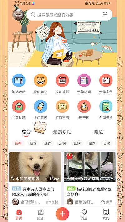 懒洋葱app4
