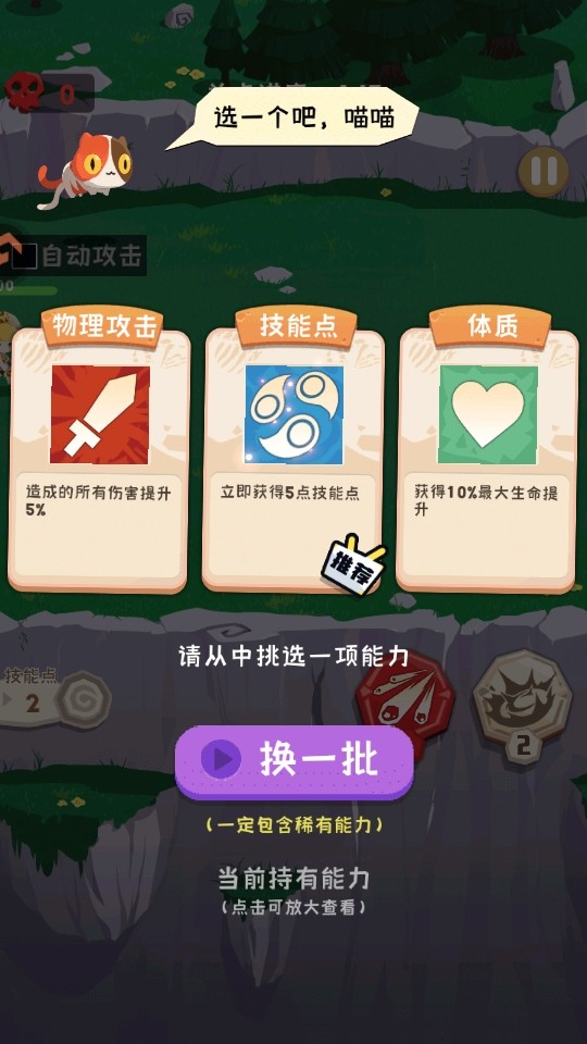 巅峰闯关挑战手游2