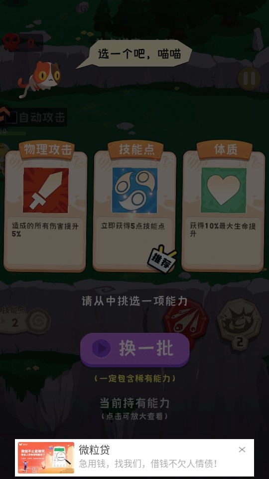 巅峰闯关挑战手游4