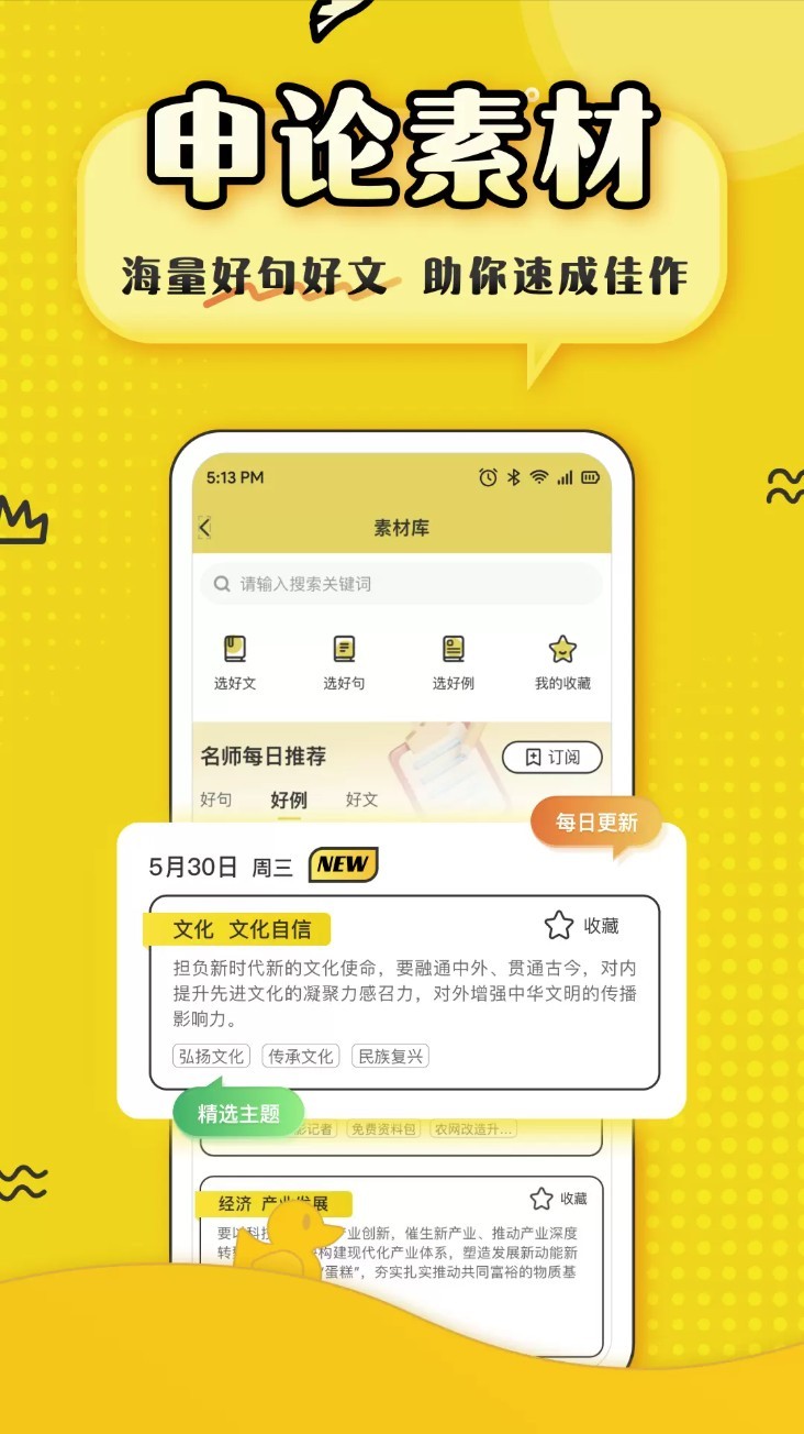 上岸鸭公考app截图5