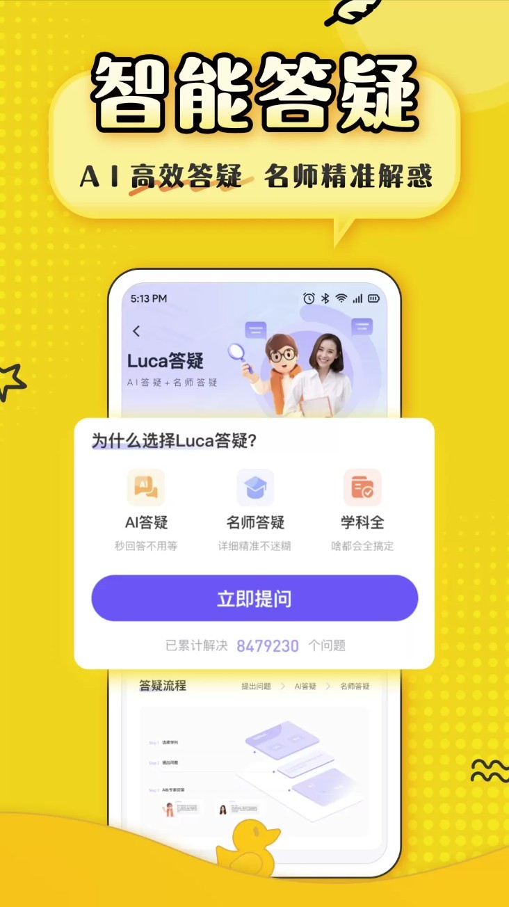 上岸鸭公考app截图3