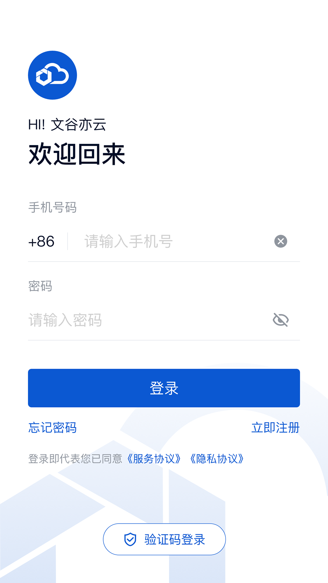 亦云app截图4