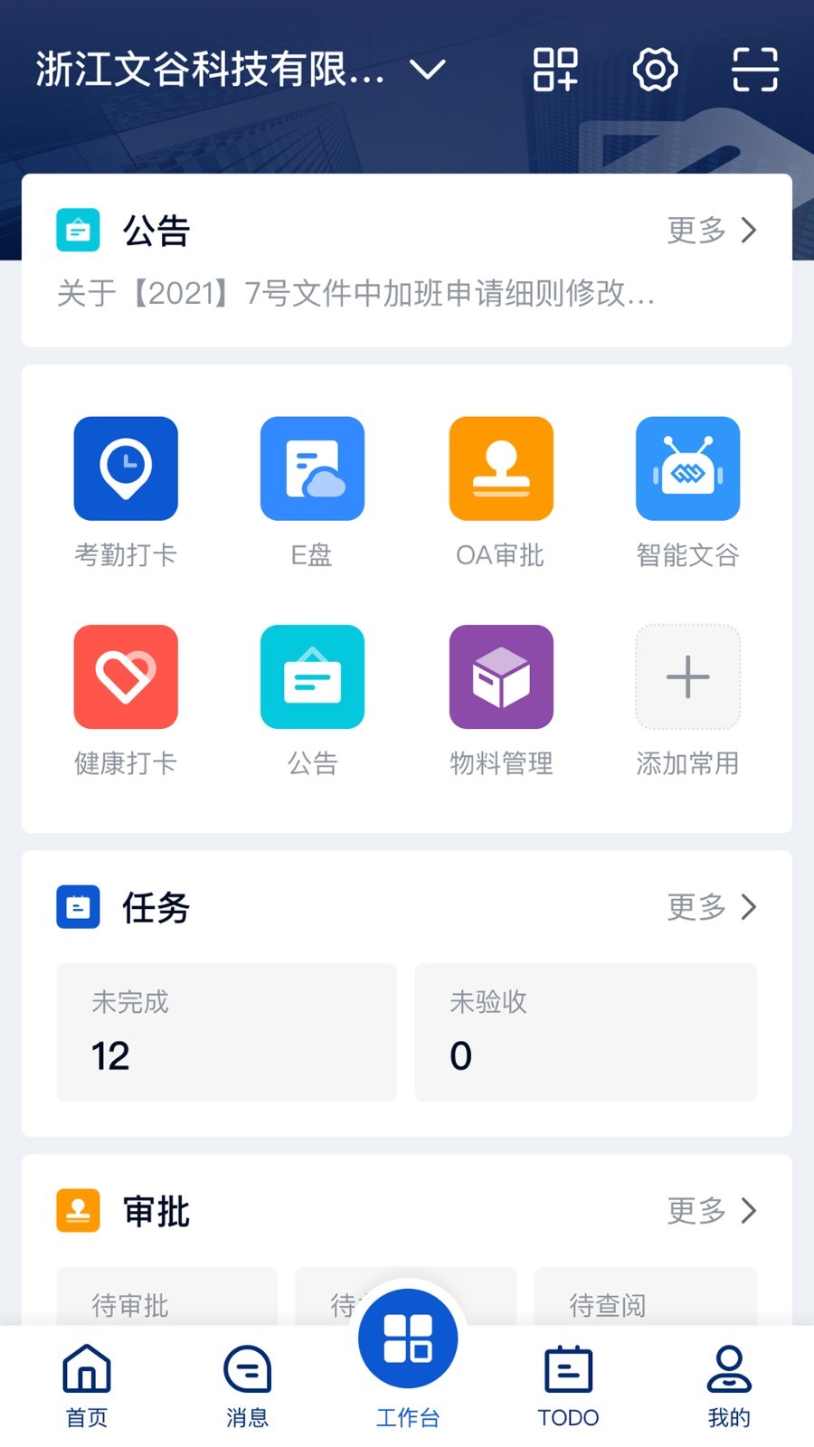 亦云app截图2