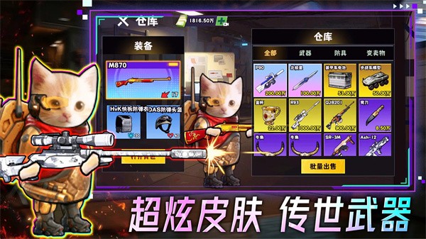 摸金搜打撤手游1