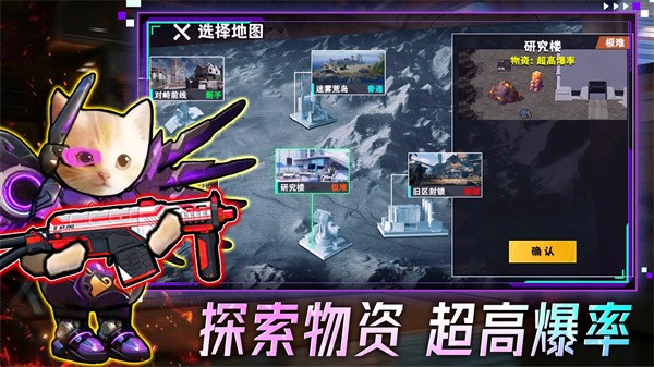 摸金搜打撤手游4