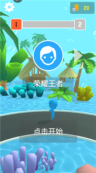 海滨酷跑免费版1