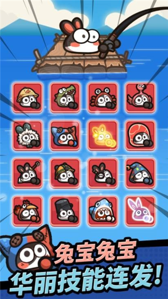 胡萝卜大作战手机版2