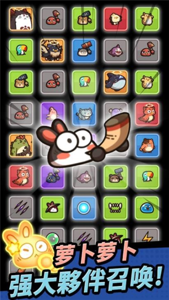 胡萝卜大作战手机版1