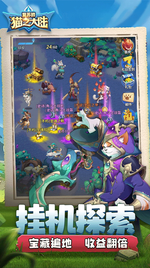 复苏的猫之大陆官方正版3