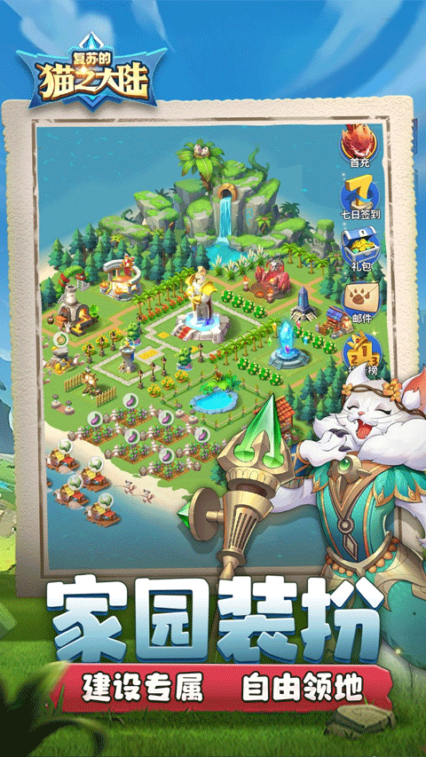 复苏的猫之大陆官方正版2