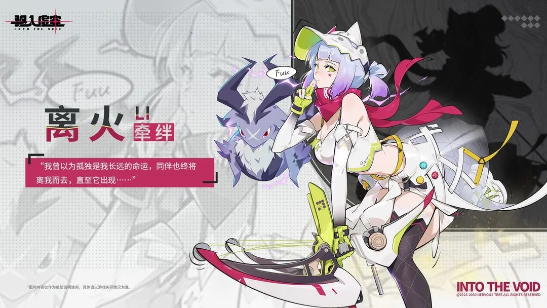 2.0新角色离火解析1