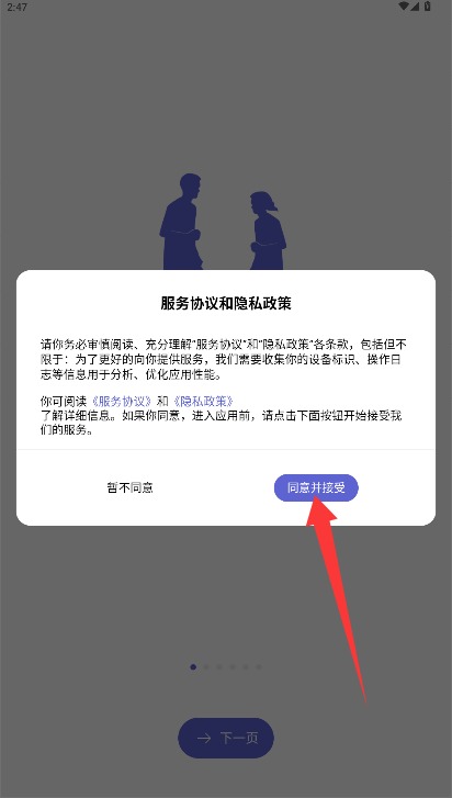  超慢跑app 中文版v1.1.1 生活服务