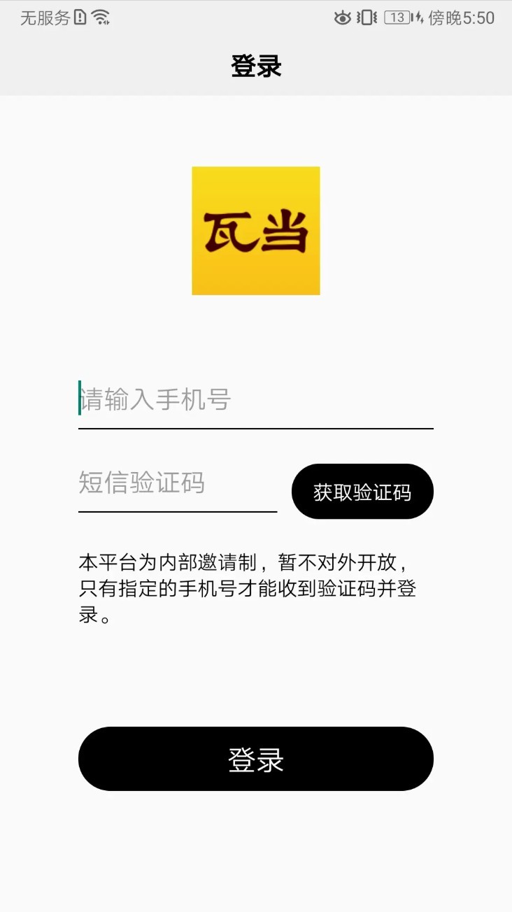 瓦当app1