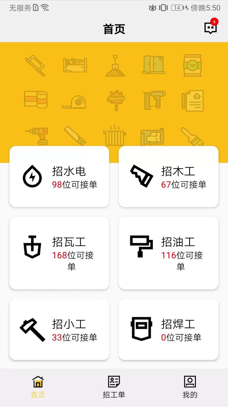 瓦当app3