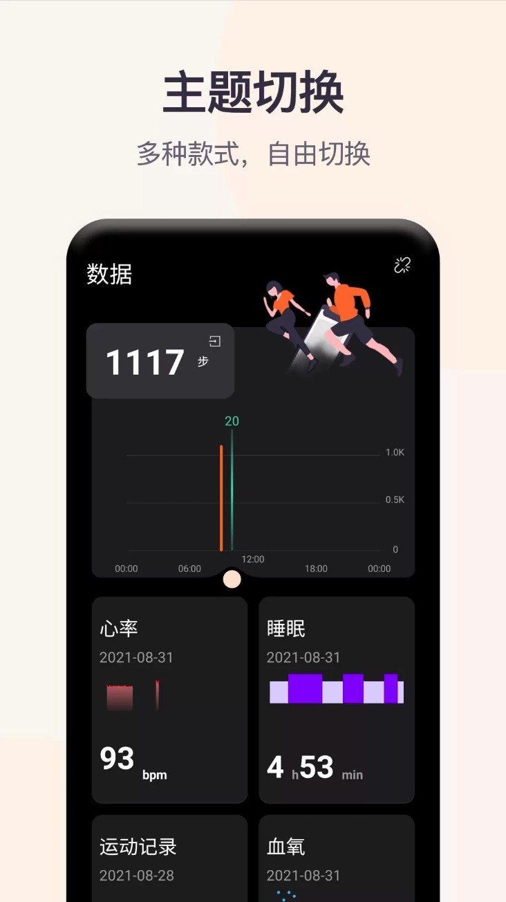 QWatch Pro App3