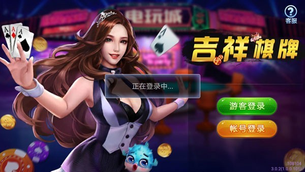 吉祥棋牌合集手机版3