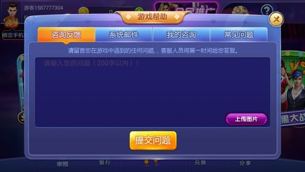 吉祥棋牌合集手机版4