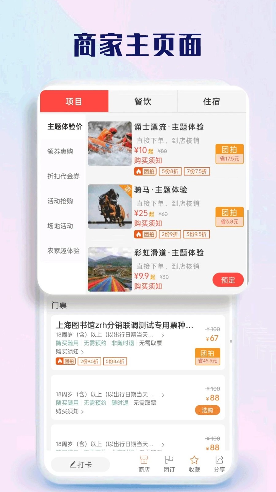 球村人app4