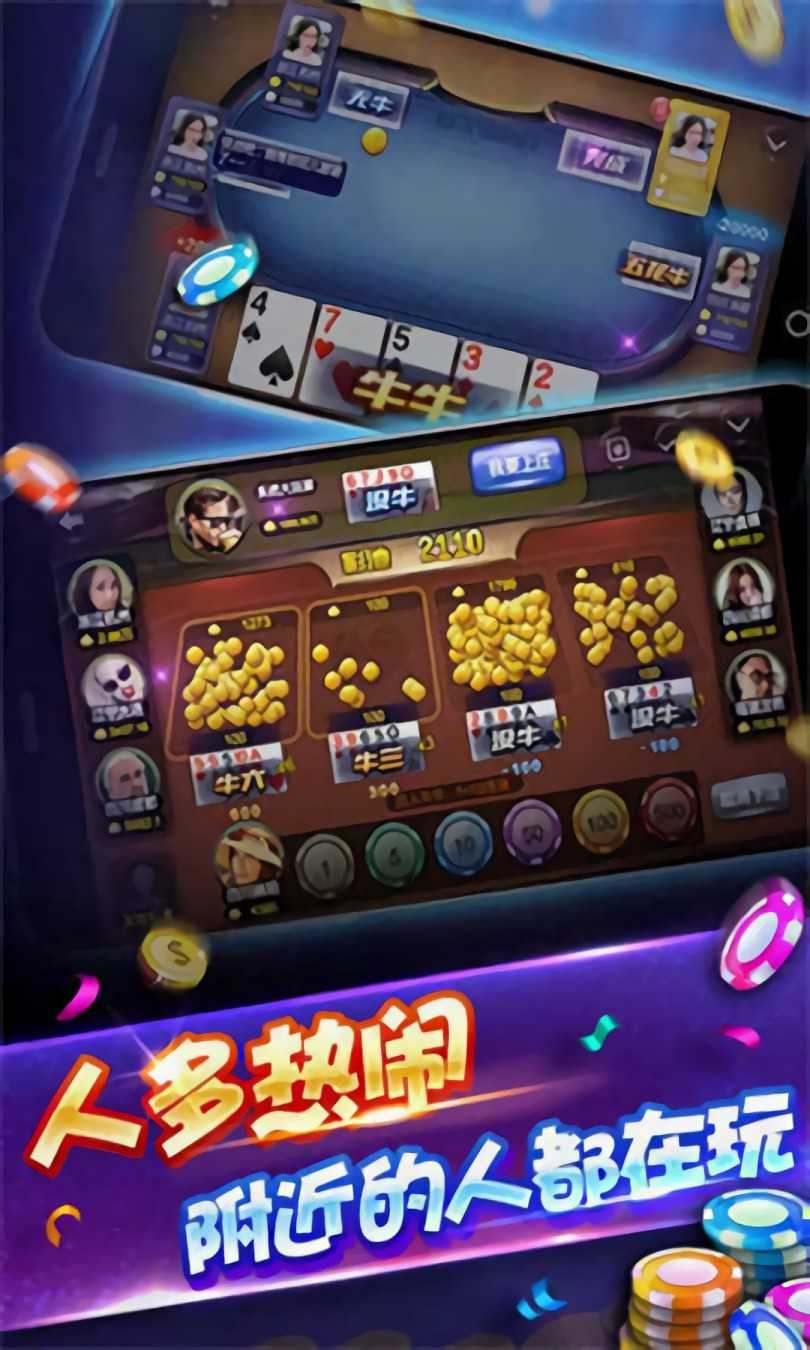 缘来竞技棋牌截图1