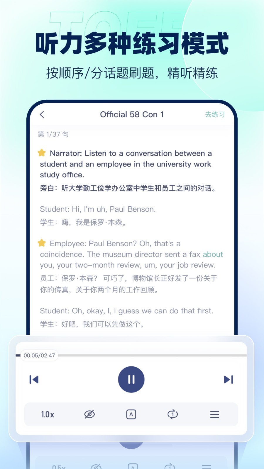 新东方托福Pro App3