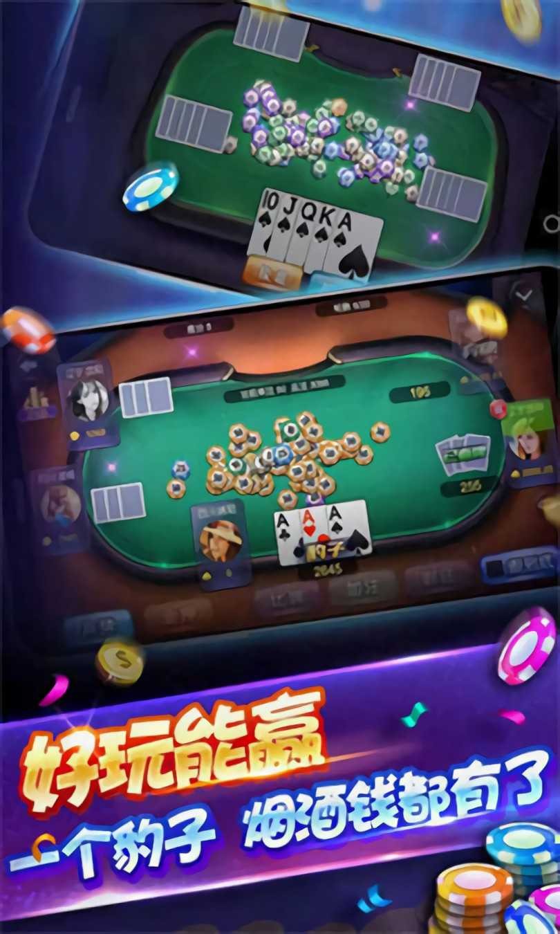 博雅宜宾棋牌截图2