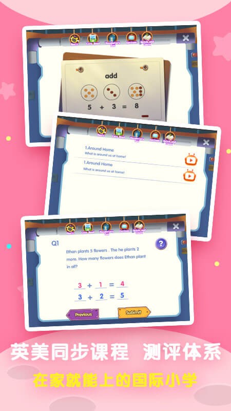 培诺PLSC学习系统app截图1