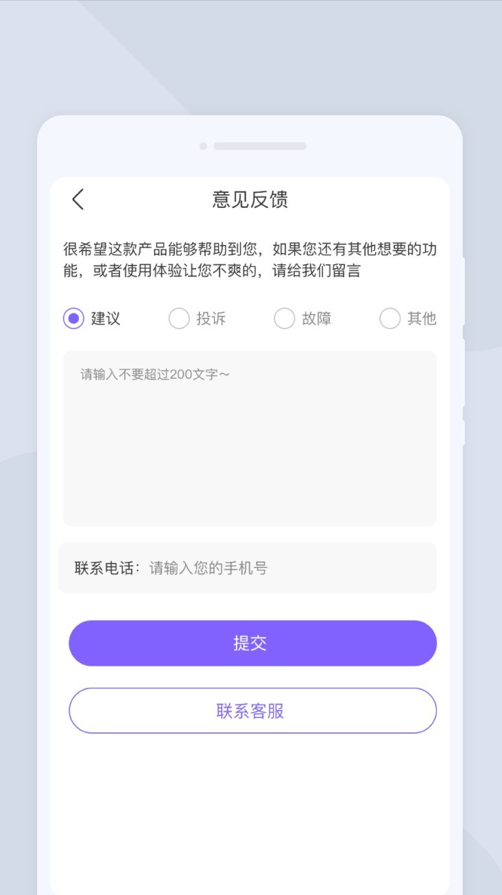 激光扫描大师app截图4