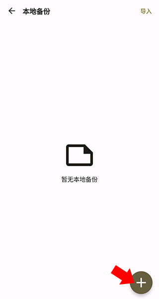  榴莲日记app 安卓版v0.94.0 生活服务