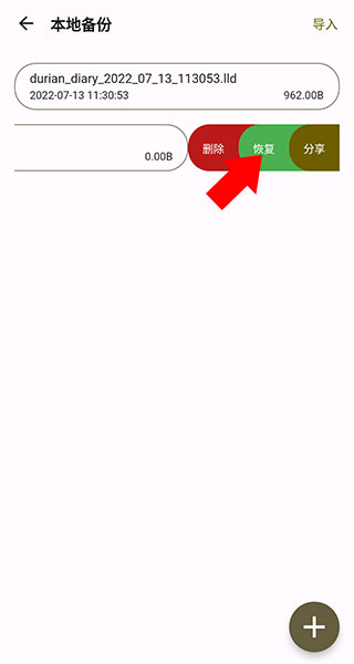  榴莲日记app 安卓版v0.94.0 生活服务