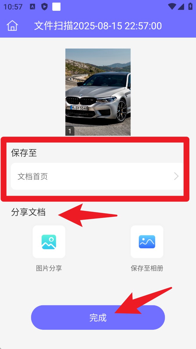  激光扫描大师app 免费版v1.0.0 系统安全