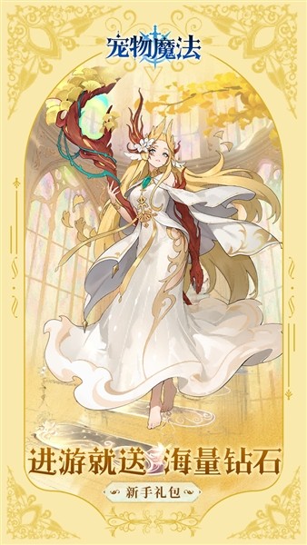 宠物魔法0.05折扣版4