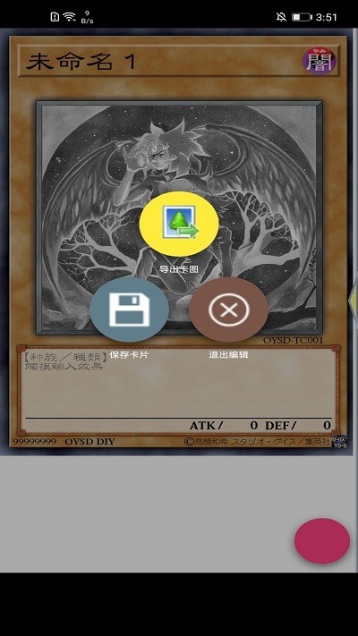 游戏王卡牌制作器(OURYGO Set Diye)4