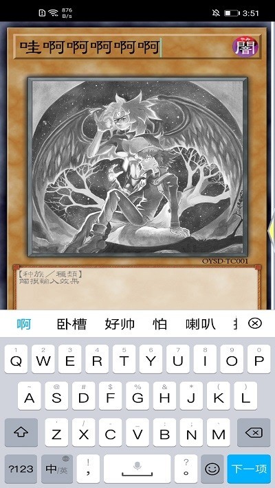 游戏王卡牌制作器(OURYGO Set Diye)2