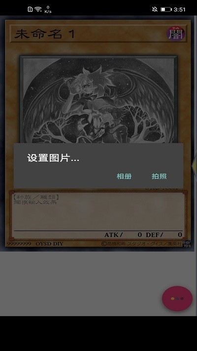 游戏王卡牌制作器(OURYGO Set Diye)3