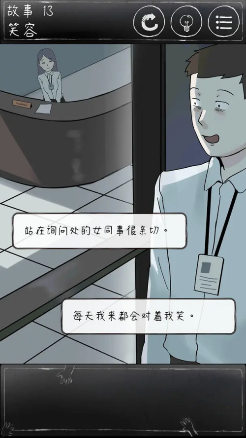 下一秒细思恐极最新版4