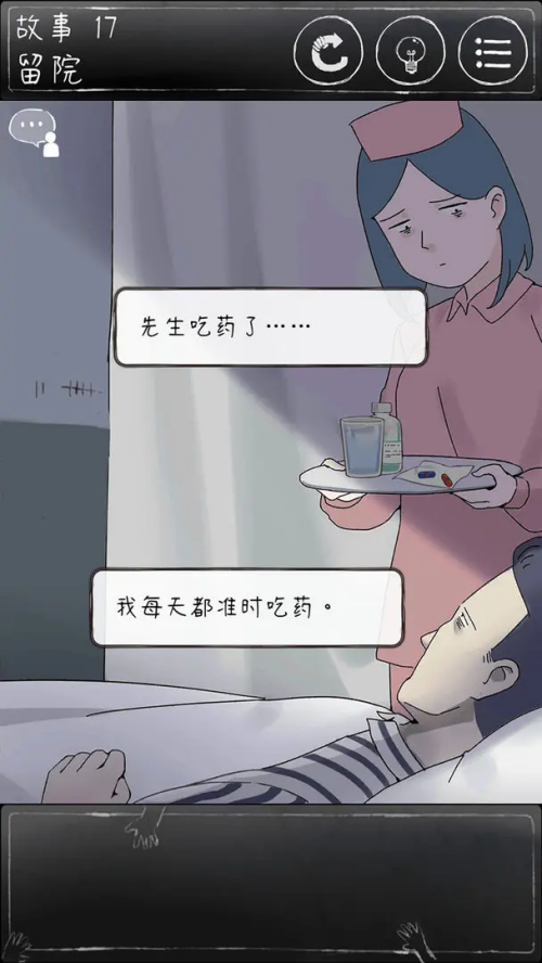 下一秒细思恐极最新版3