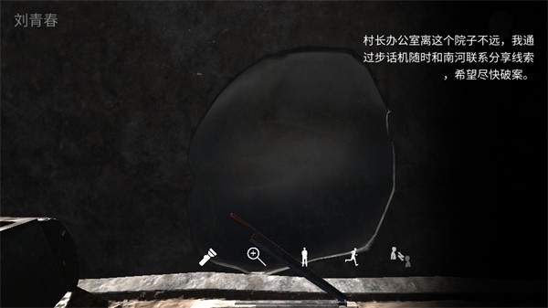 孙美琪疑案阴阳手游1