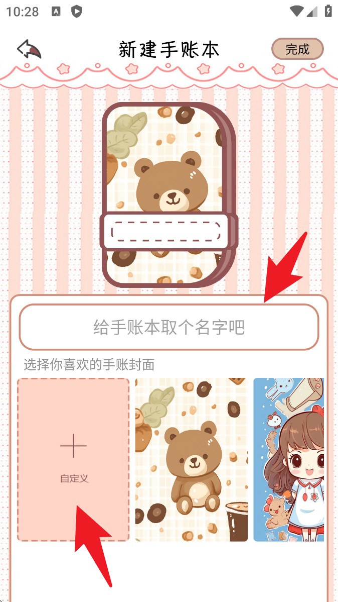  手账日记app 中文版v1.0 系统安全