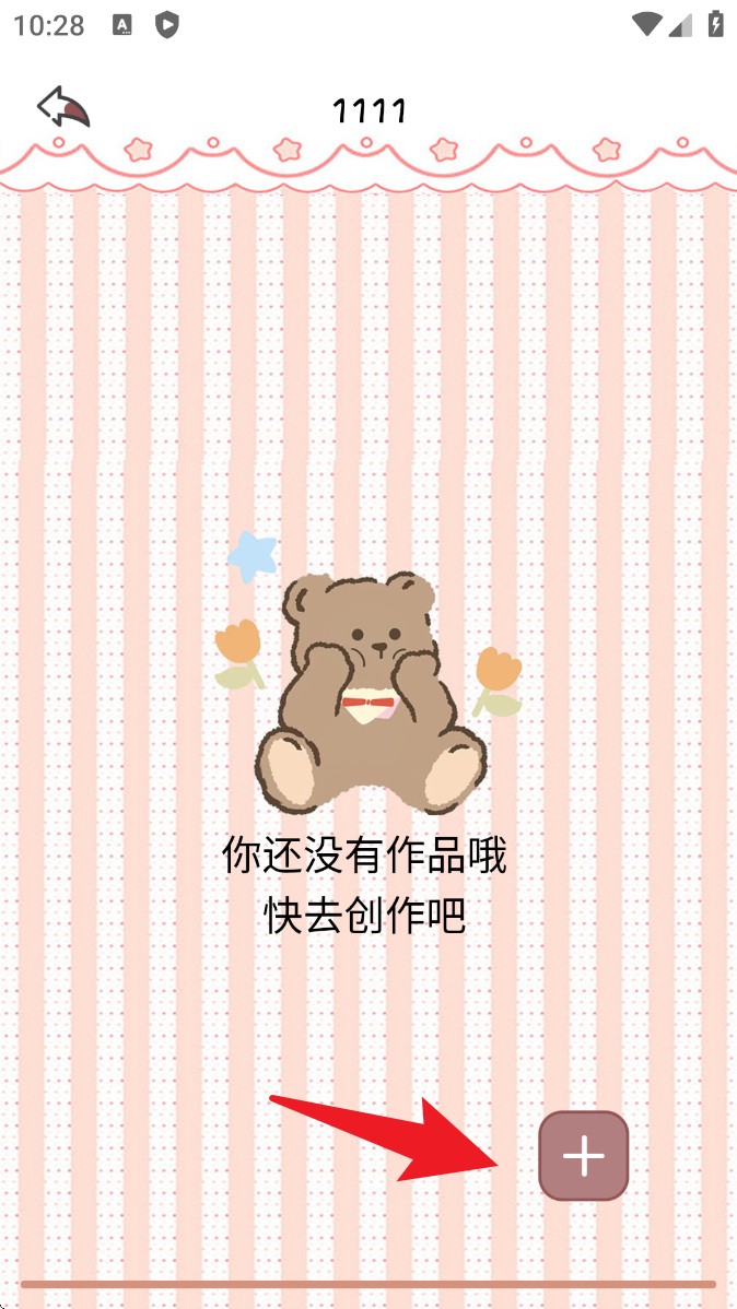  手账日记app 中文版v1.0 系统安全