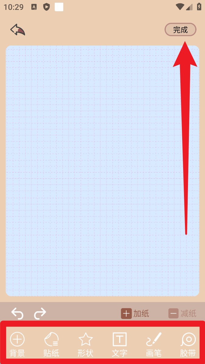  手账日记app 中文版v1.0 系统安全