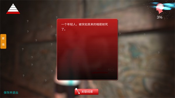 孙美琪疑案逆旅正版2